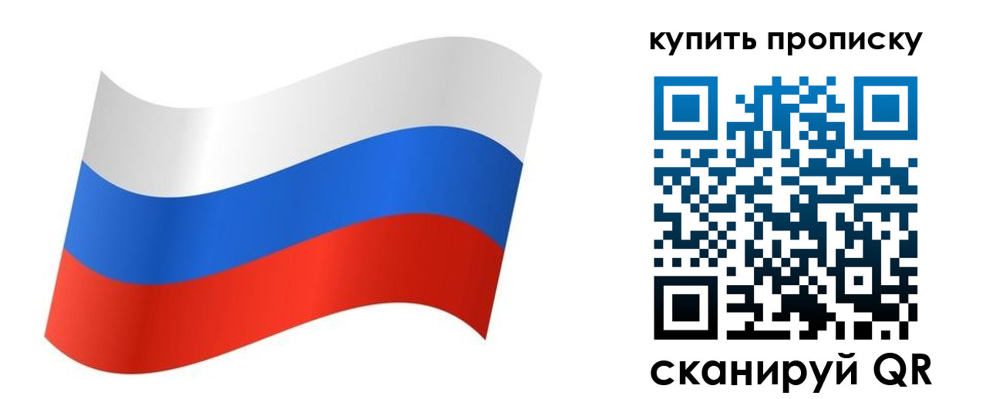 временная прописка в Порхове